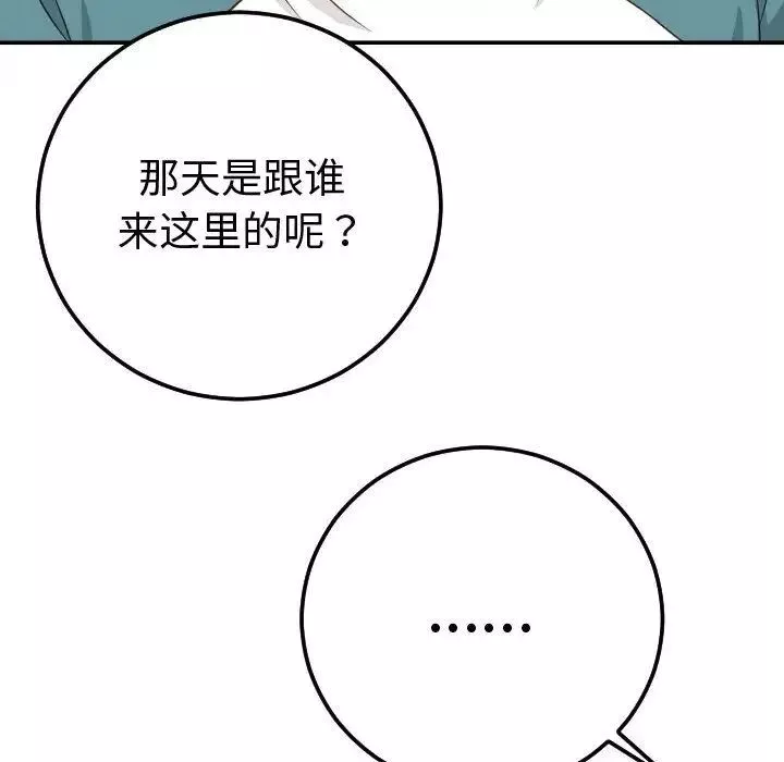 与学姐的那些事-第9话 - 图片 102