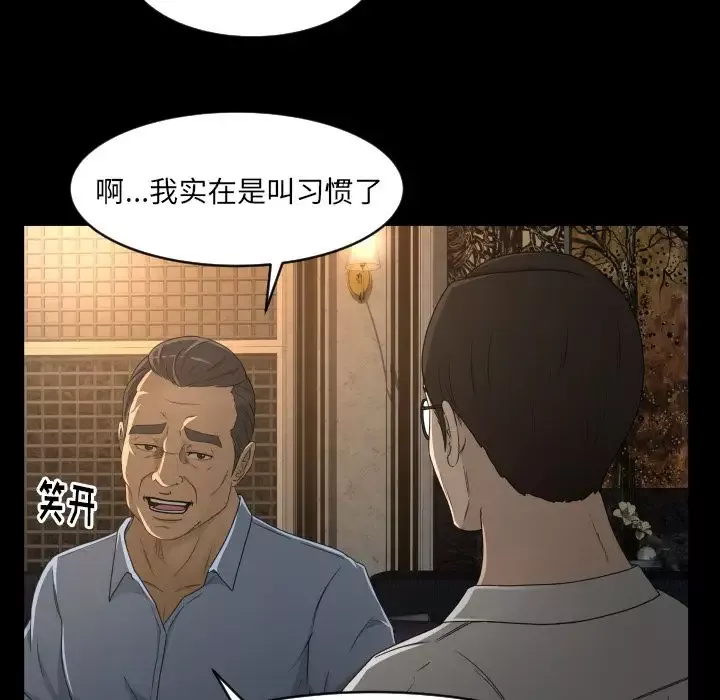 专属契约-第13章 - 图片 48
