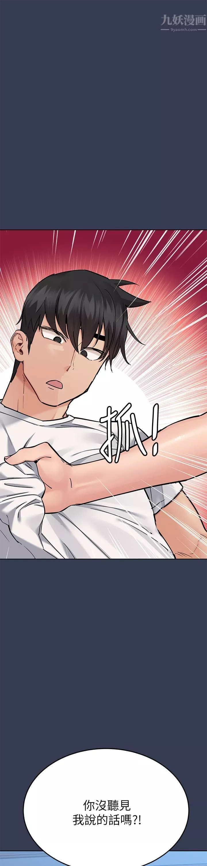 要對媽媽保密唷!第65話-我才是電燈泡嗎?!