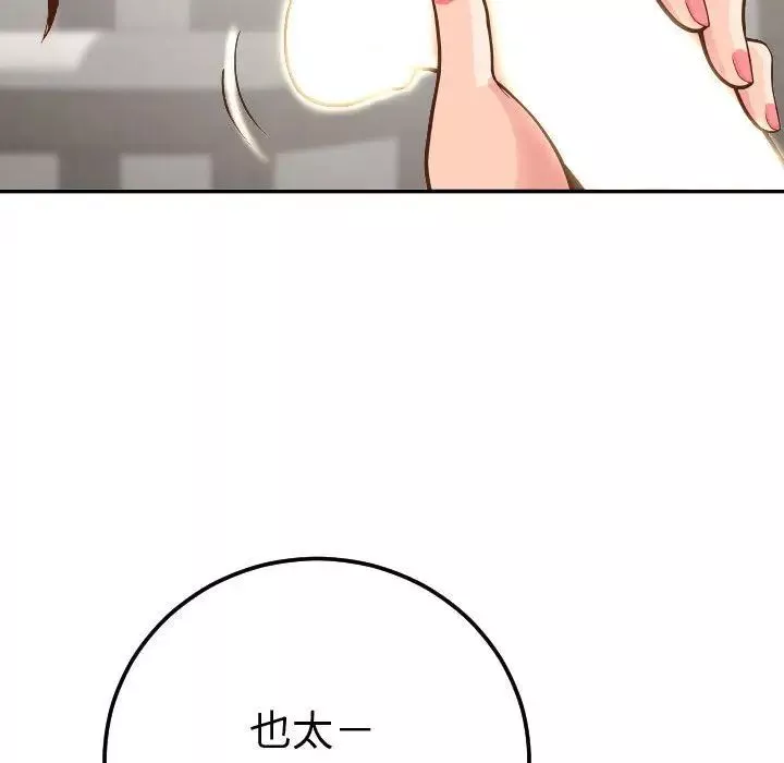 與學姐的那些事第9話