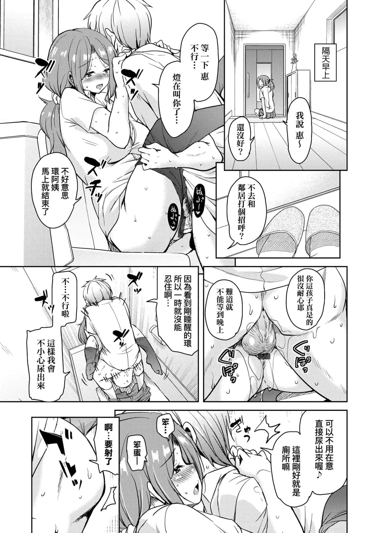 [IAH-047][なるさわ景]離島へ転校したらホストファミリーがドスケベで困る轉學到離島後寄宿傢庭內超色情的困擾[未來數位][BW-GM][IAH-047][なるさわ景]離島へ転校したらホストファミリーがドスケベで困る轉學到離島後寄宿傢庭內超色情的困擾[未來數位][BW-GM]