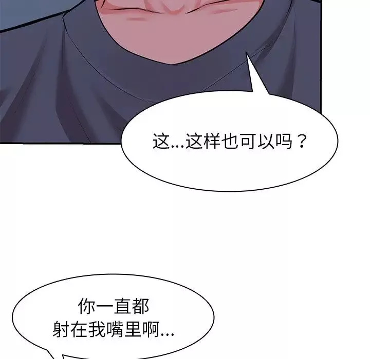 第一次失憶第21話
