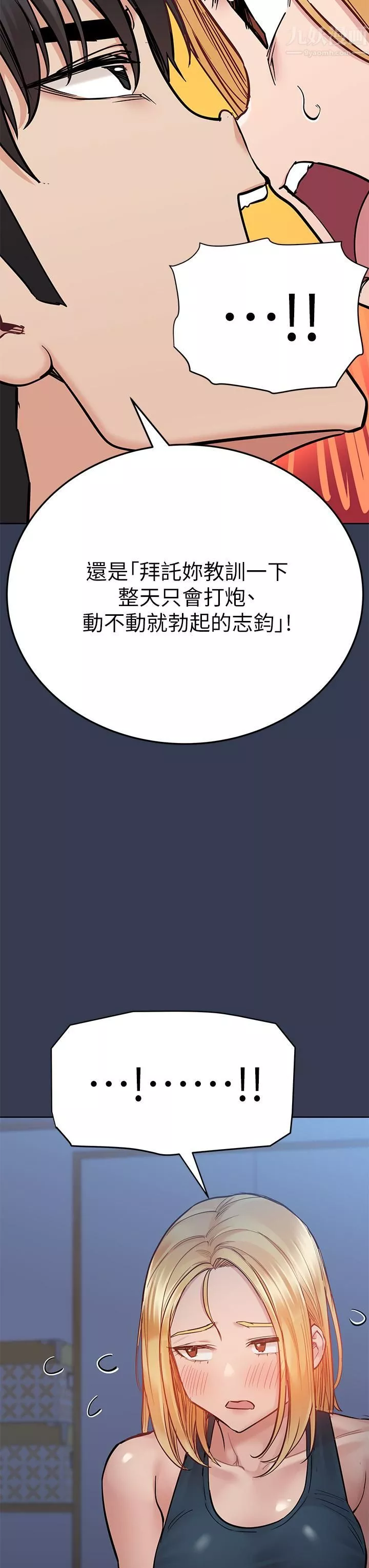 要对妈妈保密唷!-第65话-我才是电灯泡吗?! - 图片 27