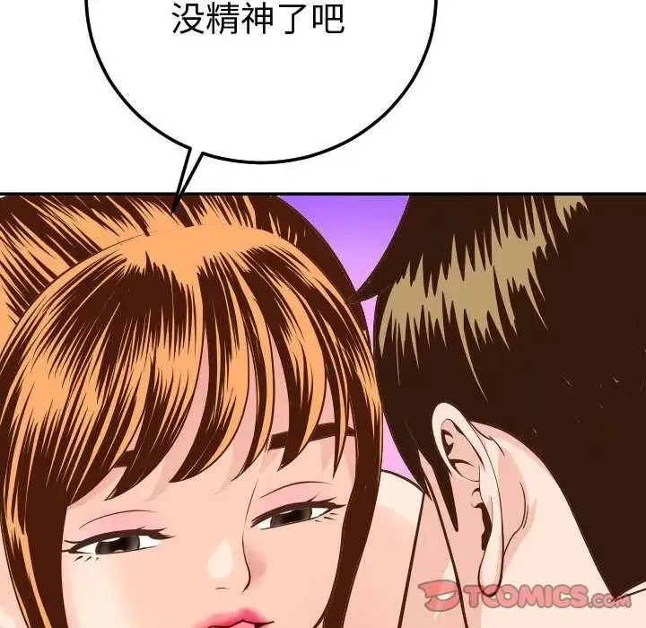 與學姐的那些事第9話