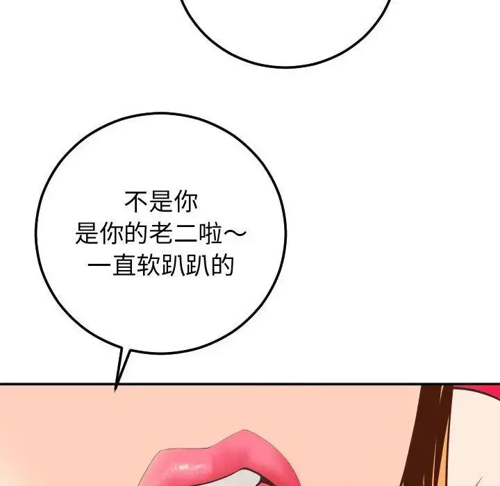 與學姐的那些事第9話