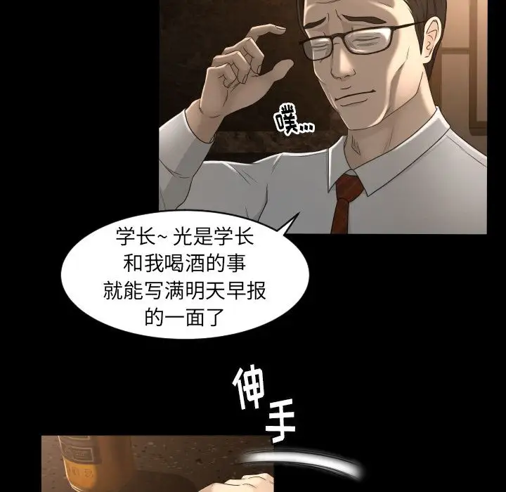 专属契约第13章