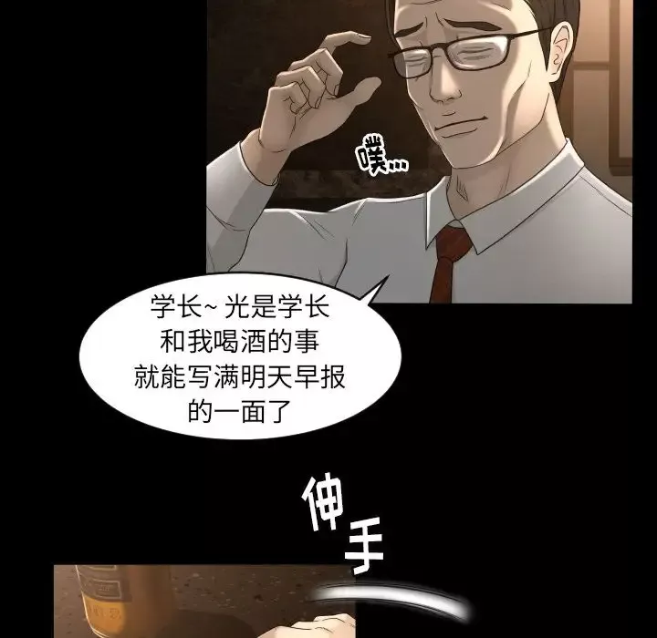 专属契约-第13章 - 图片 50