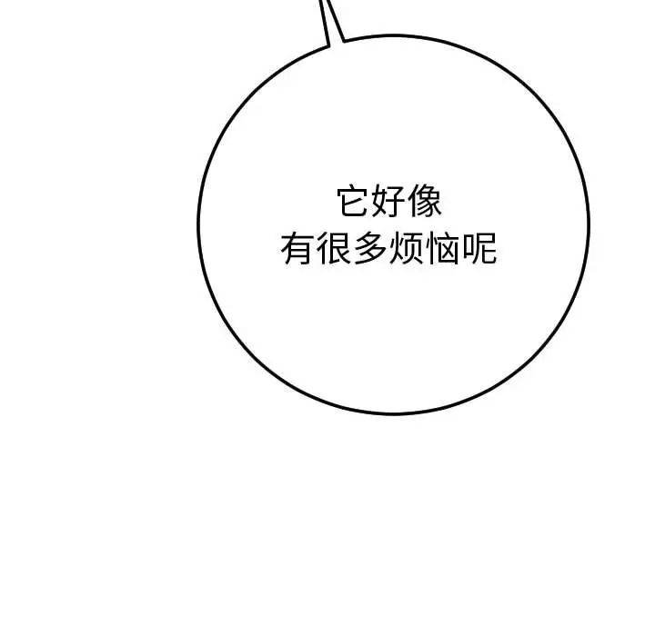 與學姐的那些事第9話