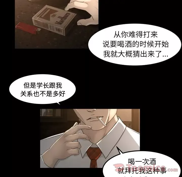 专属契约-第13章 - 图片 51
