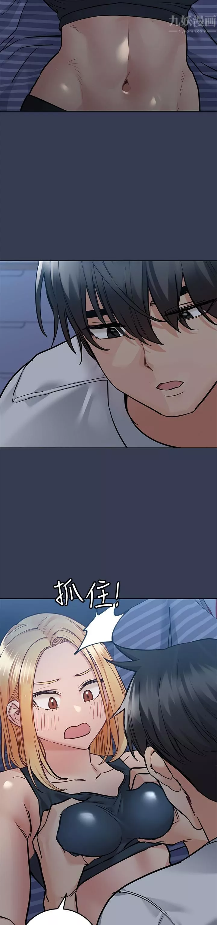要對媽媽保密唷!第65話-我才是電燈泡嗎?!