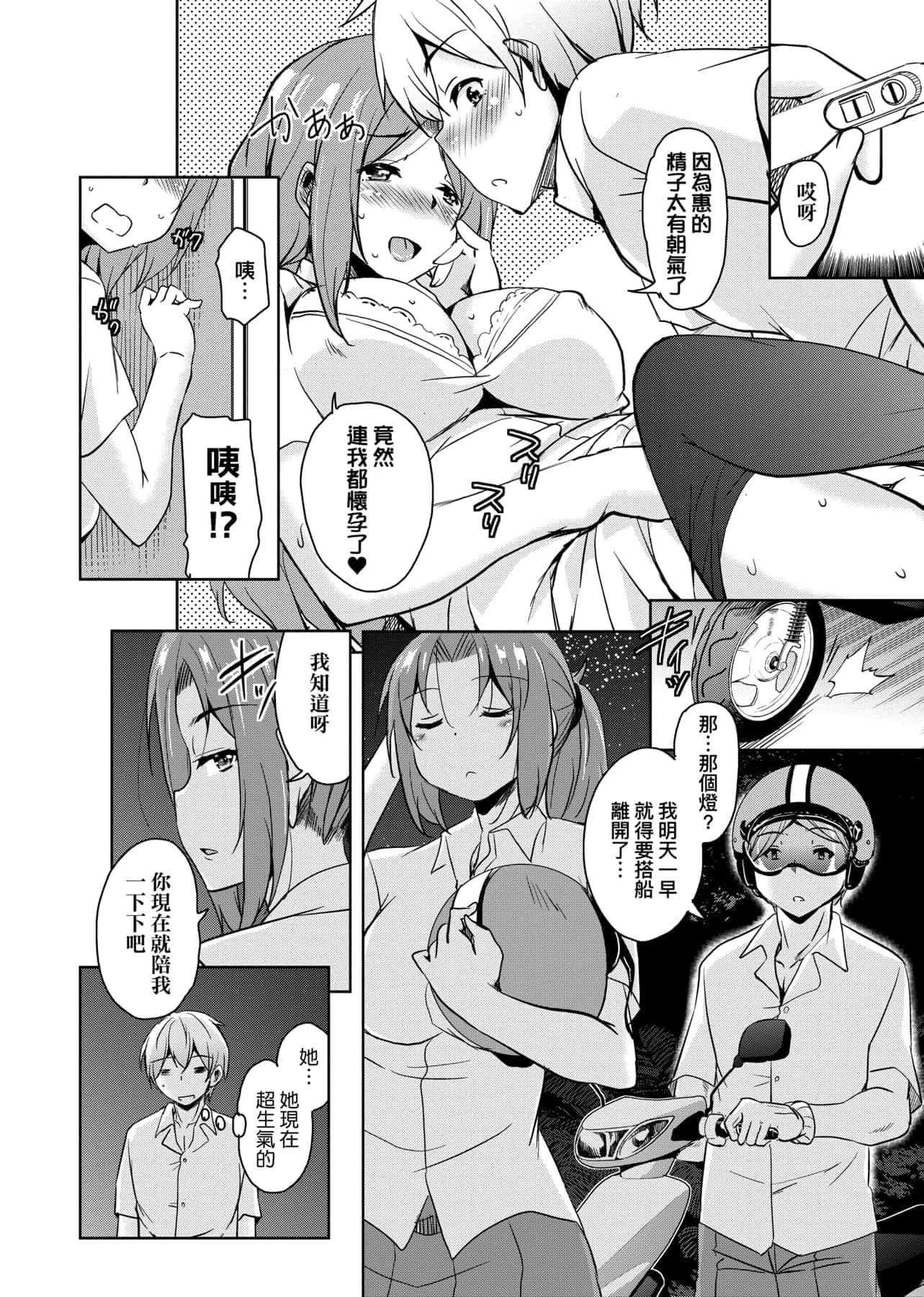 [IAH-047][なるさわ景]离岛へ転校したらホストファミリーがドスケベで困る转学到离岛后寄宿傢庭内超色情的困扰[未来数位][BW-GM][IAH-047][なるさわ景]离岛へ転校したらホストファミリーがドスケベで困る转学到离岛后寄宿傢庭内超色情的困扰[未来数位][BW-GM]