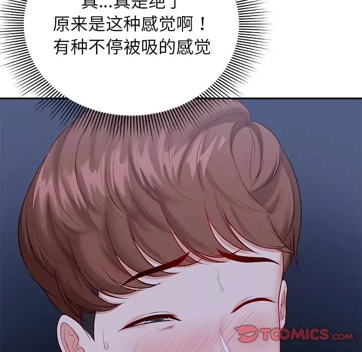 第一次失忆-第21话 - 图片 135