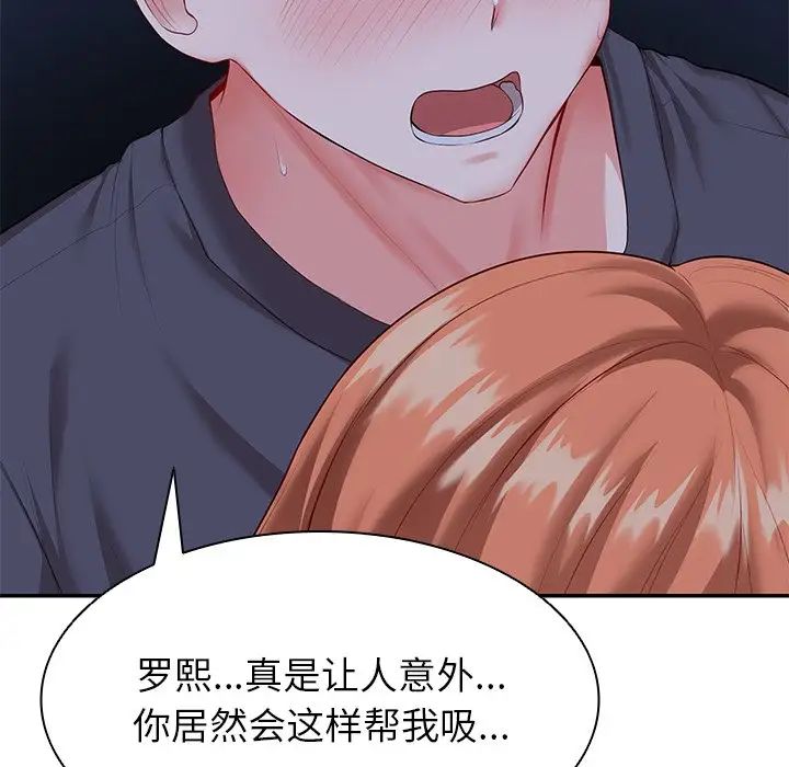 第一次失憶第21話