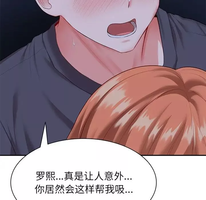 第一次失憶第21話