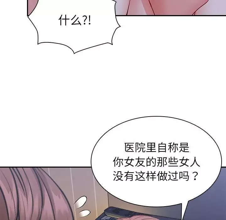 第一次失忆-第21话 - 图片 139