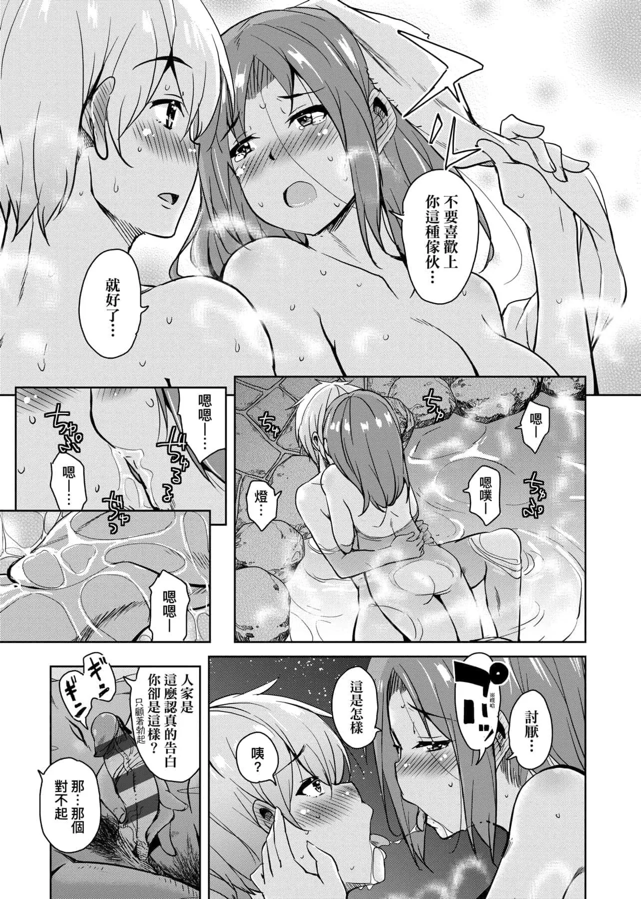 [IAH-047][なるさわ景]離島へ転校したらホストファミリーがドスケベで困る轉學到離島後寄宿傢庭內超色情的困擾[未來數位][BW-GM][IAH-047][なるさわ景]離島へ転校したらホストファミリーがドスケベで困る轉學到離島後寄宿傢庭內超色情的困擾[未來數位][BW-GM]