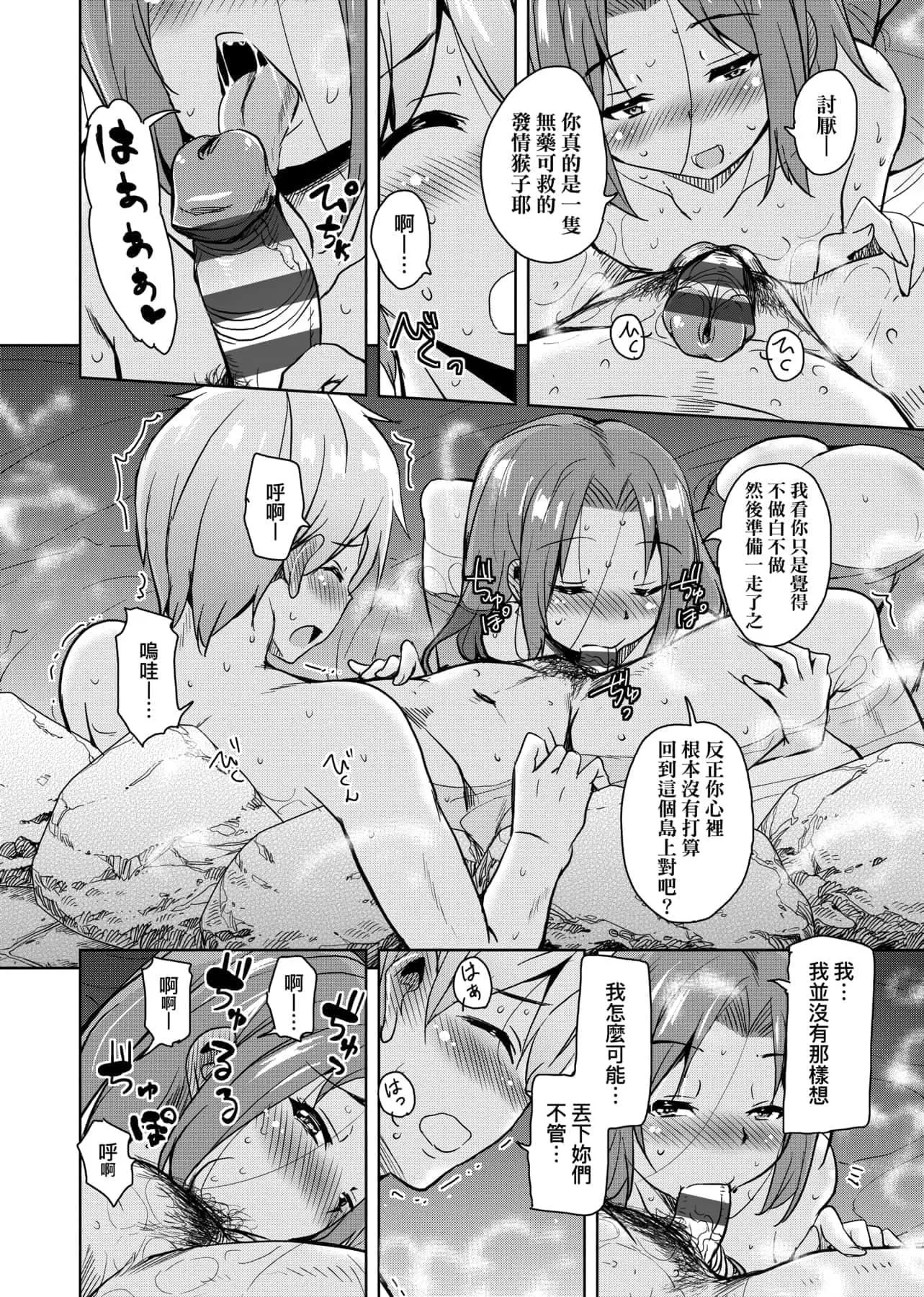 [IAH-047][なるさわ景]離島へ転校したらホストファミリーがドスケベで困る轉學到離島後寄宿傢庭內超色情的困擾[未來數位][BW-GM][IAH-047][なるさわ景]離島へ転校したらホストファミリーがドスケベで困る轉學到離島後寄宿傢庭內超色情的困擾[未來數位][BW-GM]