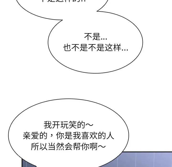 第一次失忆第21话