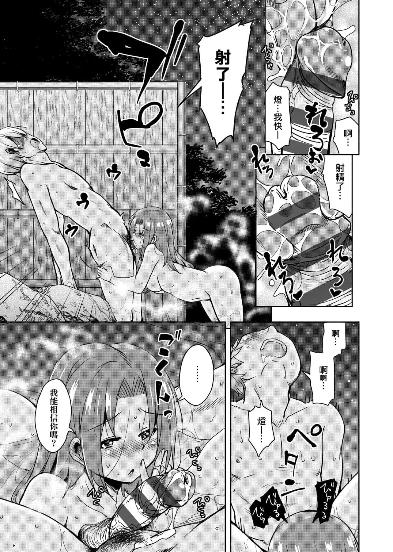 [IAH-047][なるさわ景]离岛へ転校したらホストファミリーがドスケベで困る转学到离岛后寄宿傢庭内超色情的困扰[未来数位][BW-GM]-[IAH-047][なるさわ景]离岛へ転校したらホストファミリーがドスケベで困る转学到离岛后寄宿傢庭内超色情的困扰[未来数位][BW-GM] - 图片 168