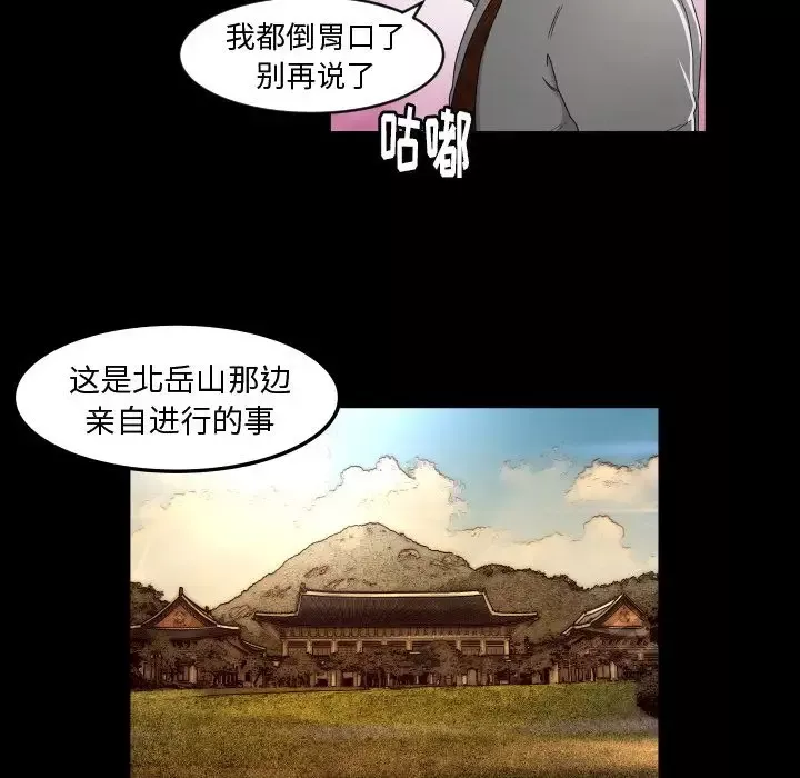 专属契约-第13章 - 图片 57