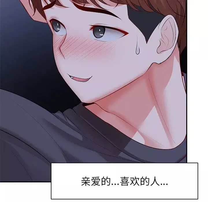 第一次失忆-第21话 - 图片 146