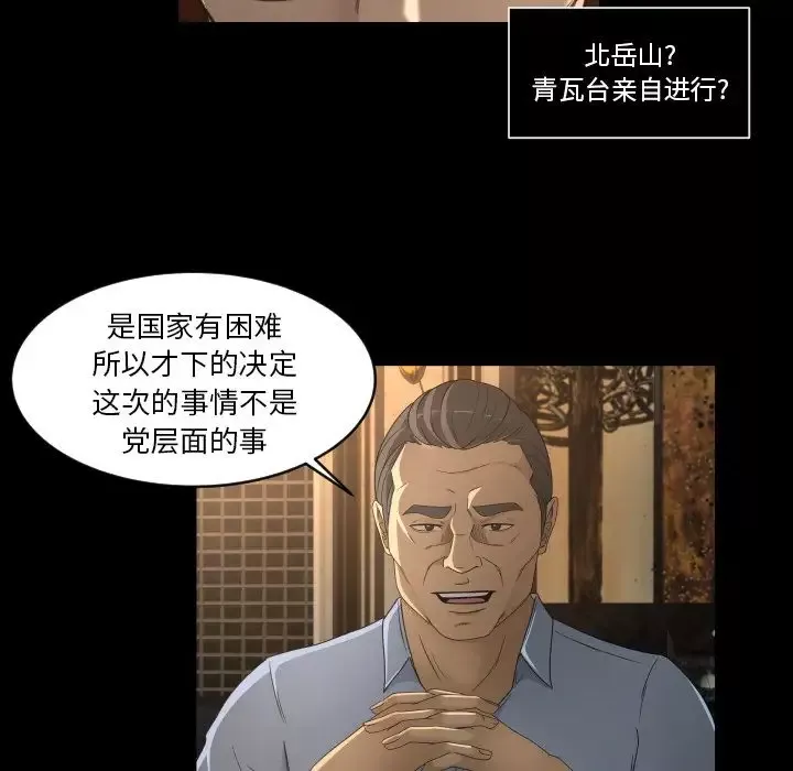 专属契约-第13章 - 图片 59