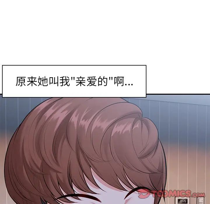 第一次失憶第21話