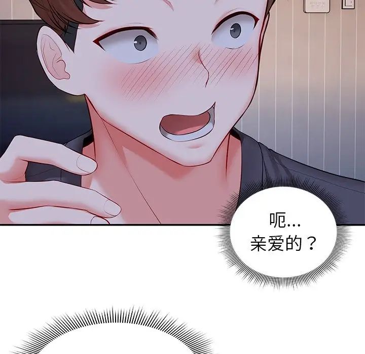 第一次失忆第21话