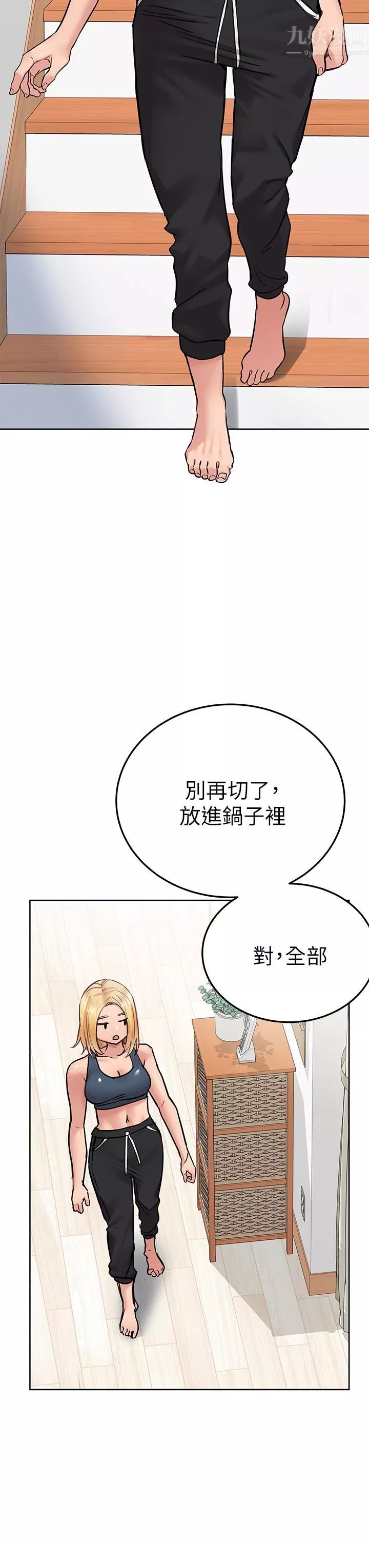 要對媽媽保密唷!第65話-我才是電燈泡嗎?!