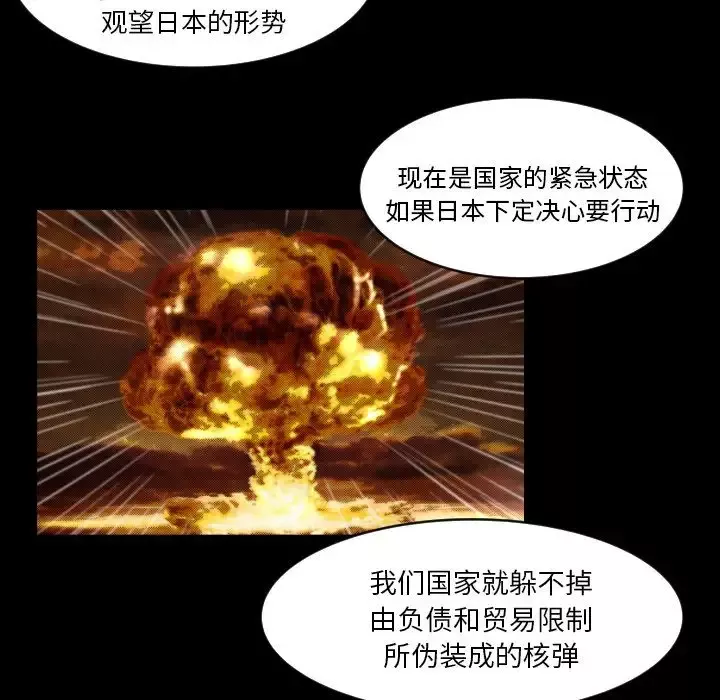 专属契约-第13章 - 图片 62