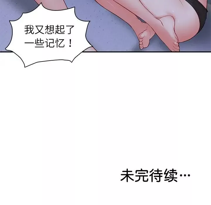 第一次失憶第21話