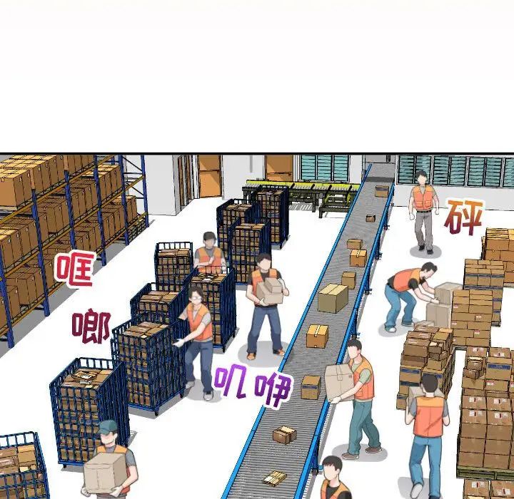 与学姐的那些事第9话