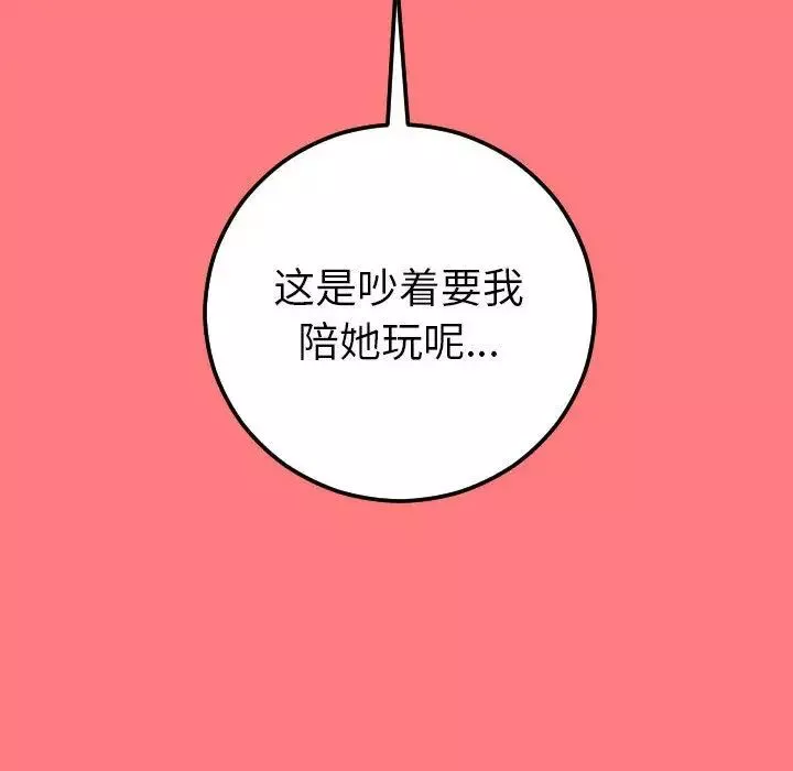 與學姐的那些事第9話