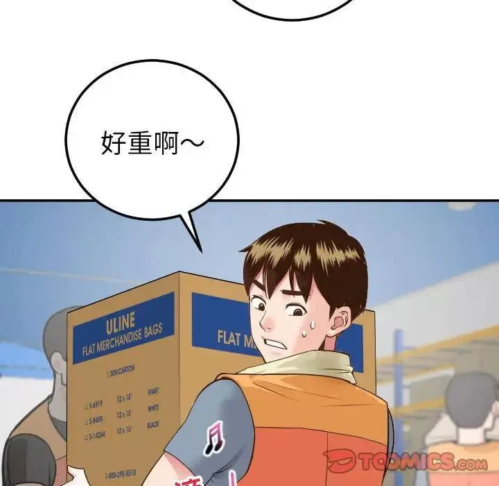 與學姐的那些事第9話