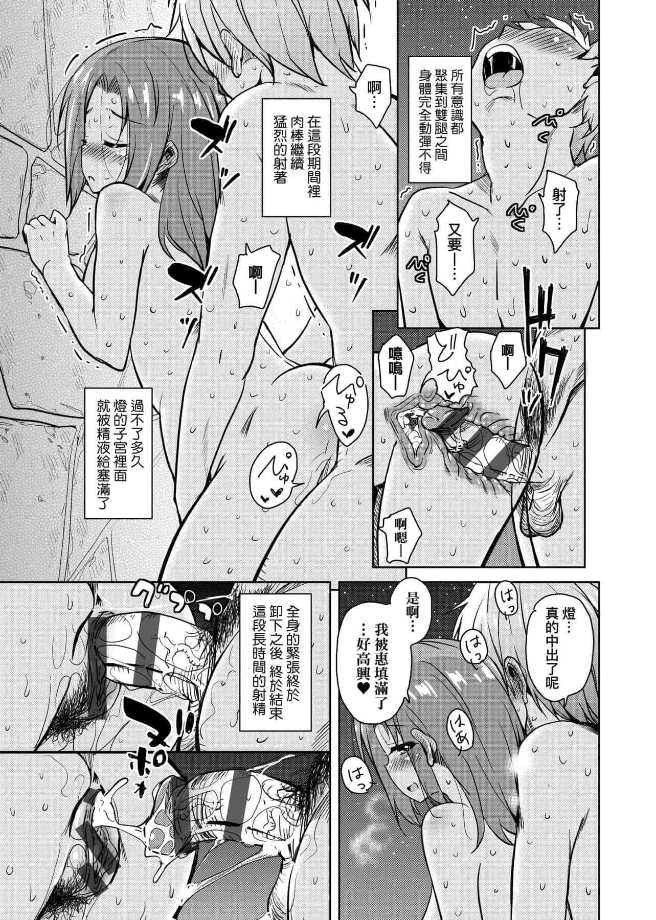 [IAH-047][なるさわ景]离岛へ転校したらホストファミリーがドスケベで困る转学到离岛后寄宿傢庭内超色情的困扰[未来数位][BW-GM]-[IAH-047][なるさわ景]离岛へ転校したらホストファミリーがドスケベで困る转学到离岛后寄宿傢庭内超色情的困扰[未来数位][BW-GM] - 图片 176
