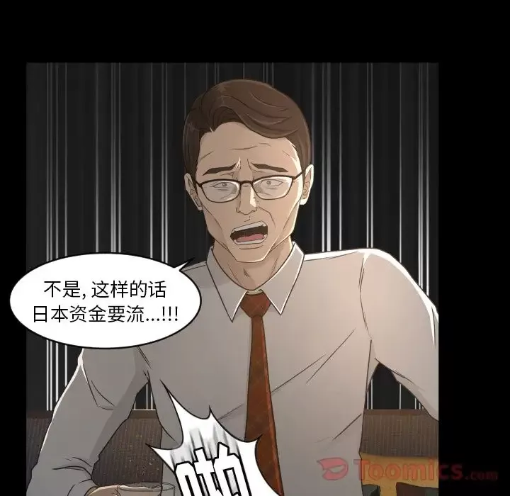 专属契约-第13章 - 图片 64