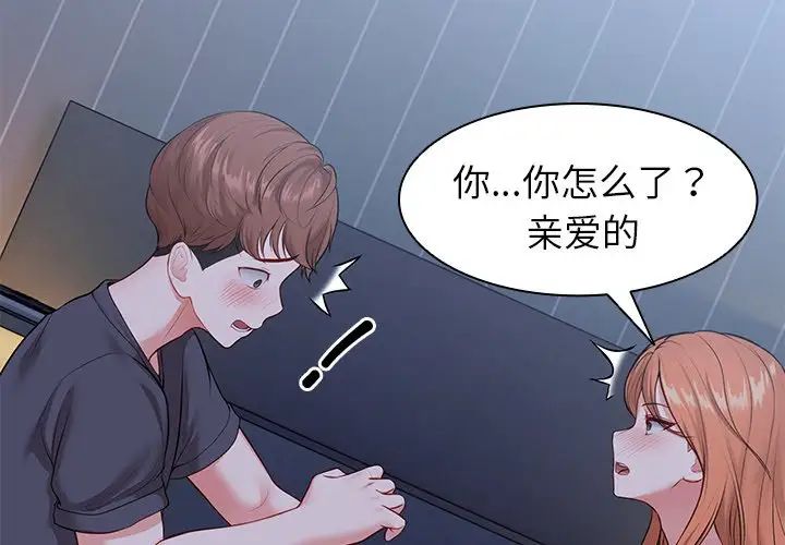 第一次失忆第22话