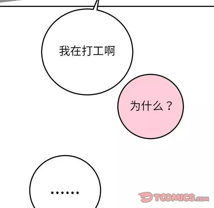 與學姐的那些事第9話