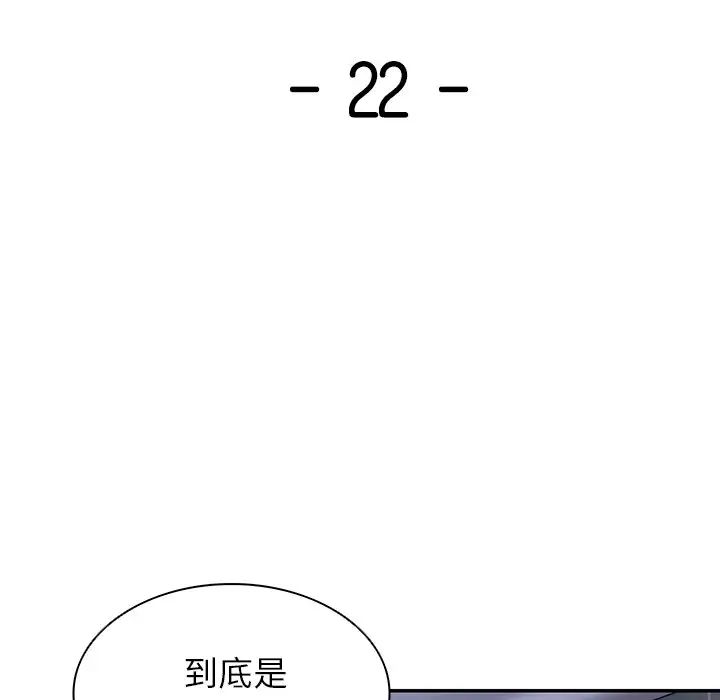 第一次失忆第22话