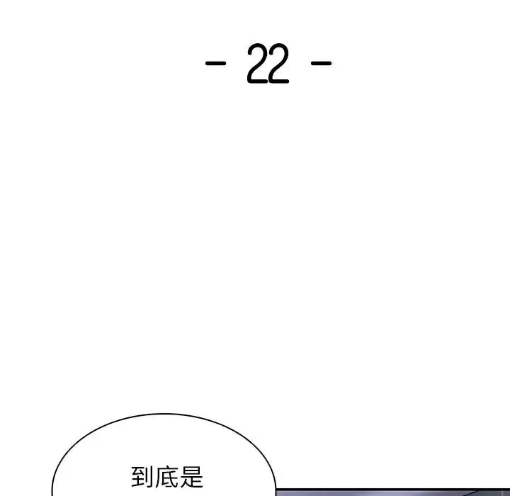 第一次失忆-第22话 - 图片 7