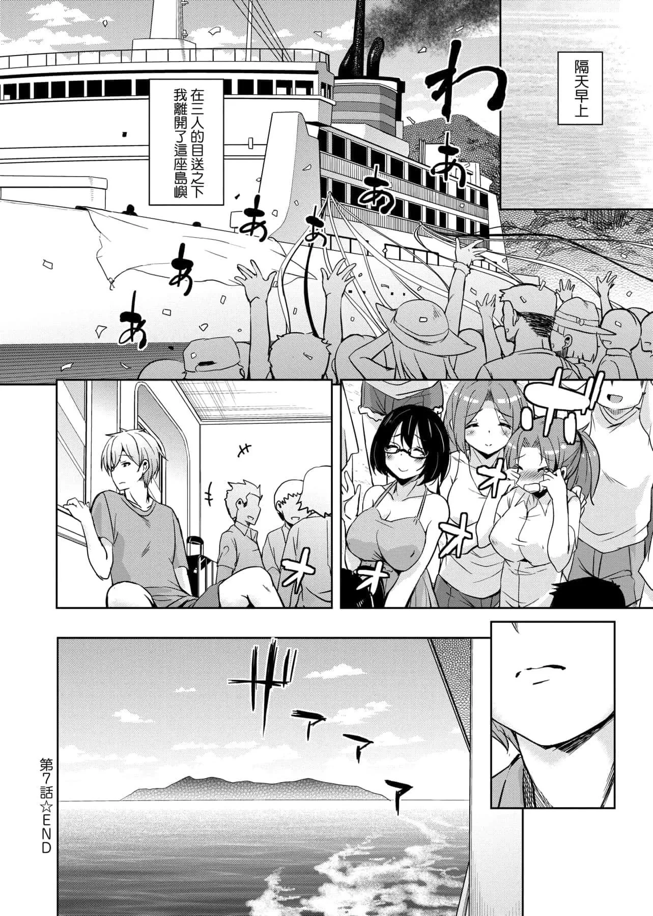[IAH-047][なるさわ景]離島へ転校したらホストファミリーがドスケベで困る轉學到離島後寄宿傢庭內超色情的困擾[未來數位][BW-GM][IAH-047][なるさわ景]離島へ転校したらホストファミリーがドスケベで困る轉學到離島後寄宿傢庭內超色情的困擾[未來數位][BW-GM]