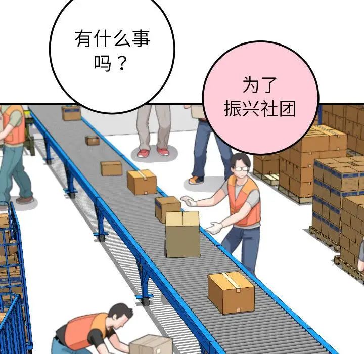 与学姐的那些事第9话