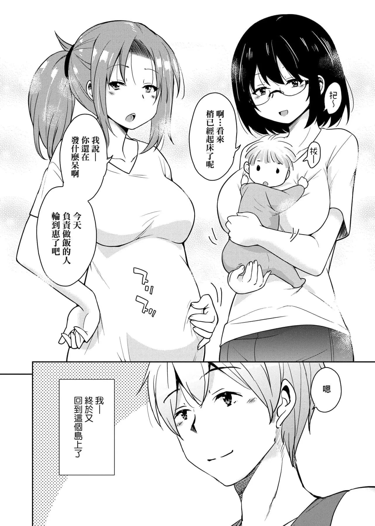 [IAH-047][なるさわ景]离岛へ転校したらホストファミリーがドスケベで困る转学到离岛后寄宿傢庭内超色情的困扰[未来数位][BW-GM]-[IAH-047][なるさわ景]离岛へ転校したらホストファミリーがドスケベで困る转学到离岛后寄宿傢庭内超色情的困扰[未来数位][BW-GM] - 图片 181