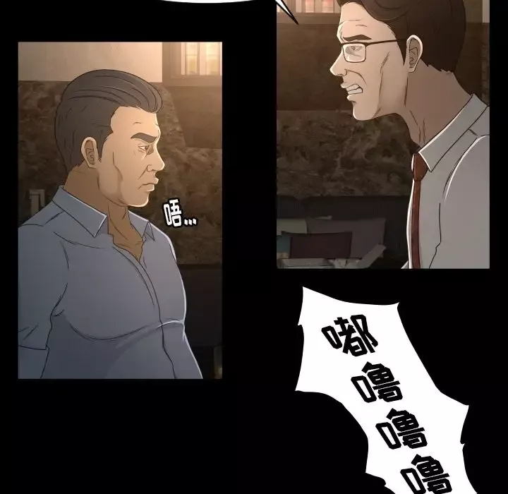专属契约-第13章 - 图片 70