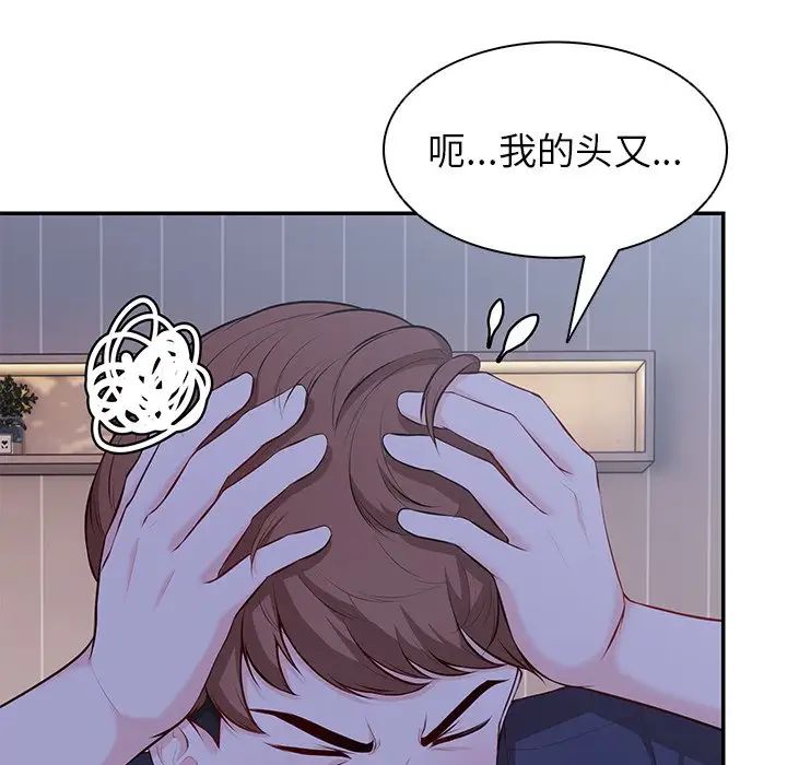 第一次失忆第22话