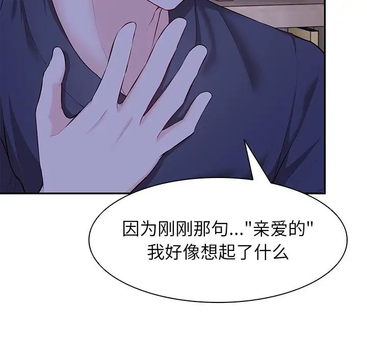 第一次失忆第22话