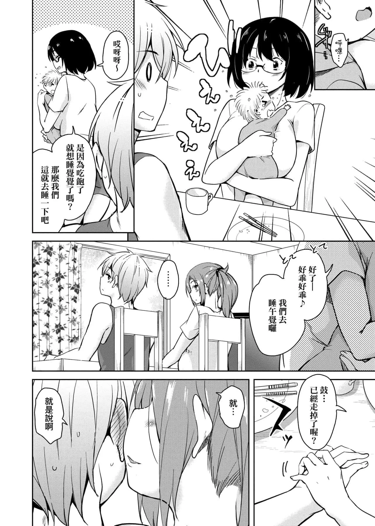 [IAH-047][なるさわ景]离岛へ転校したらホストファミリーがドスケベで困る转学到离岛后寄宿傢庭内超色情的困扰[未来数位][BW-GM]-[IAH-047][なるさわ景]离岛へ転校したらホストファミリーがドスケベで困る转学到离岛后寄宿傢庭内超色情的困扰[未来数位][BW-GM] - 图片 183