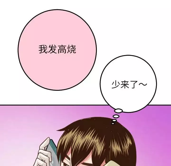 與學姐的那些事第9話