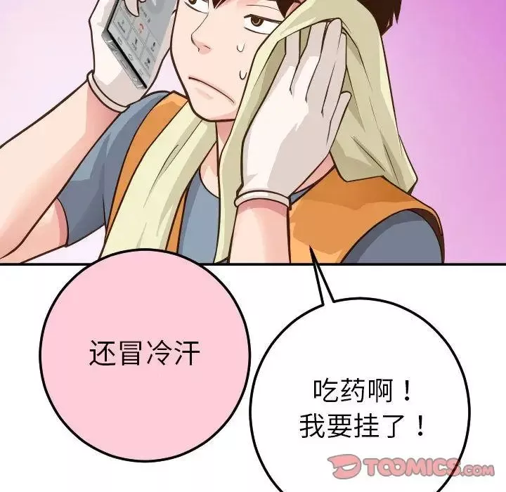 與學姐的那些事第9話