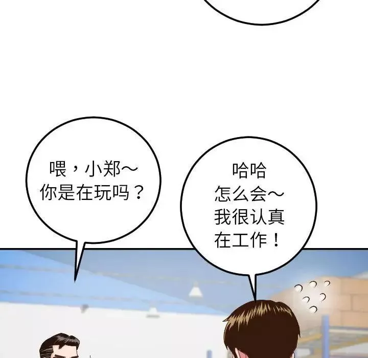 與學姐的那些事第9話